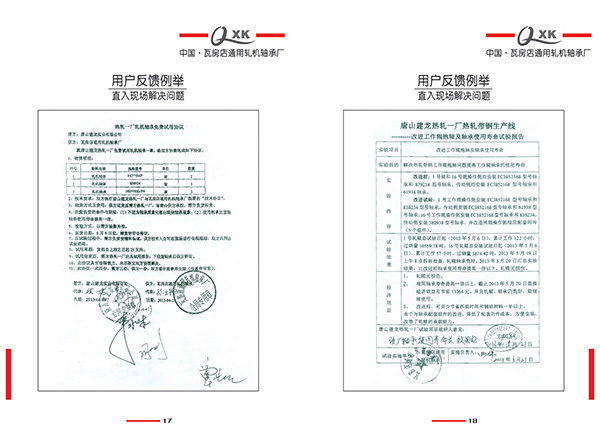 用户反馈